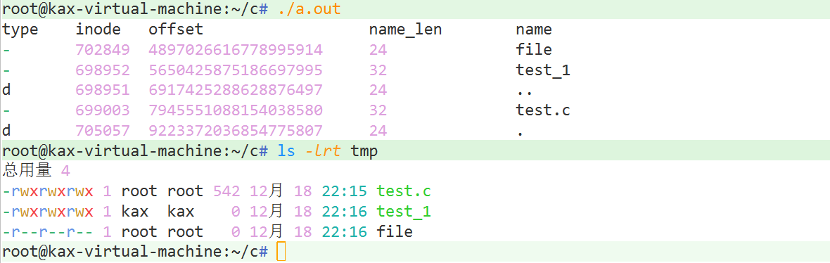 linux系统和网络(一):文件IO