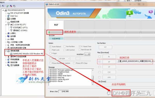 刷砖教程手机版_手机刷砖教程_手机刷砖什么意思