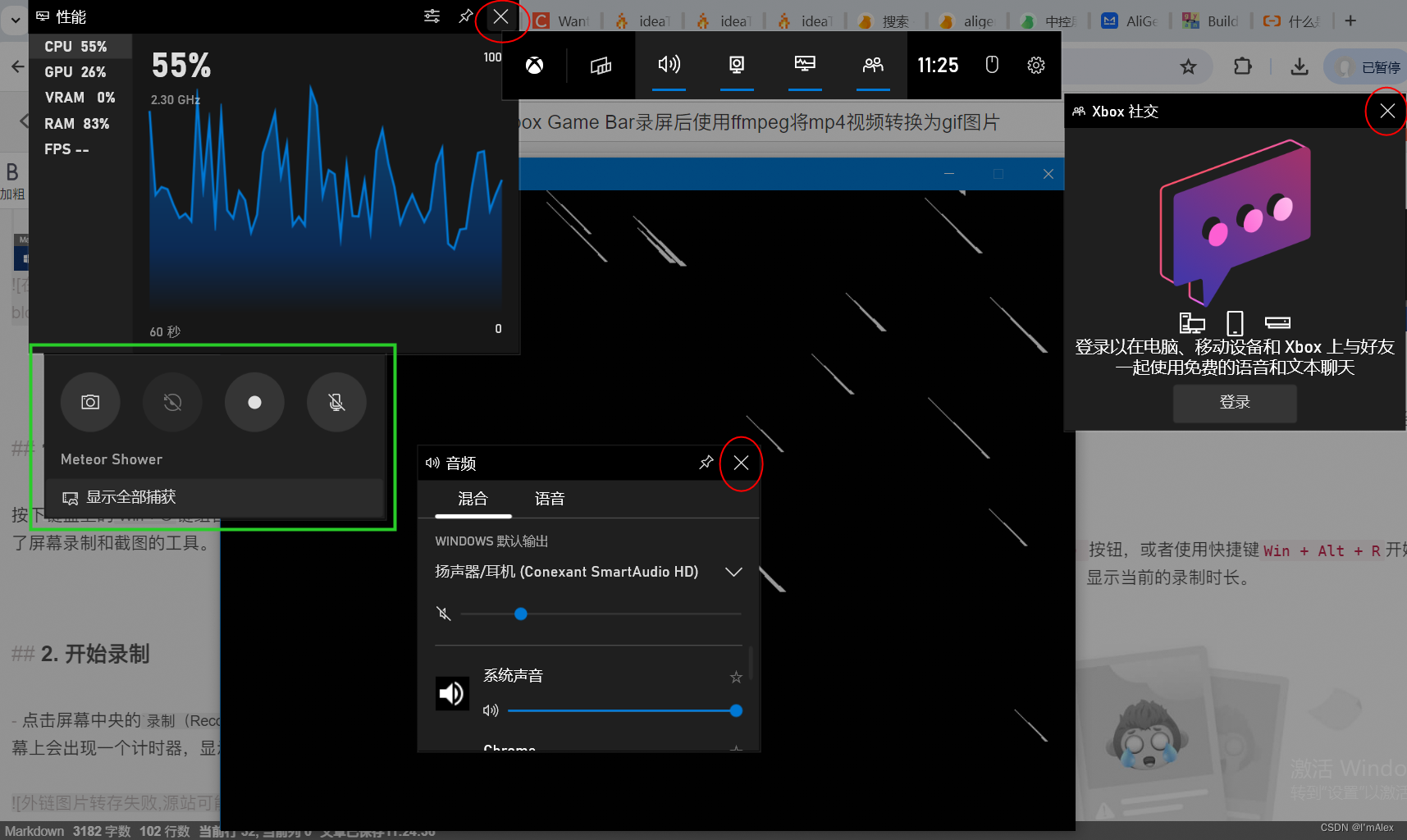 【工具推荐】基于win10系统自带软件xbox game bar录屏后下载安装