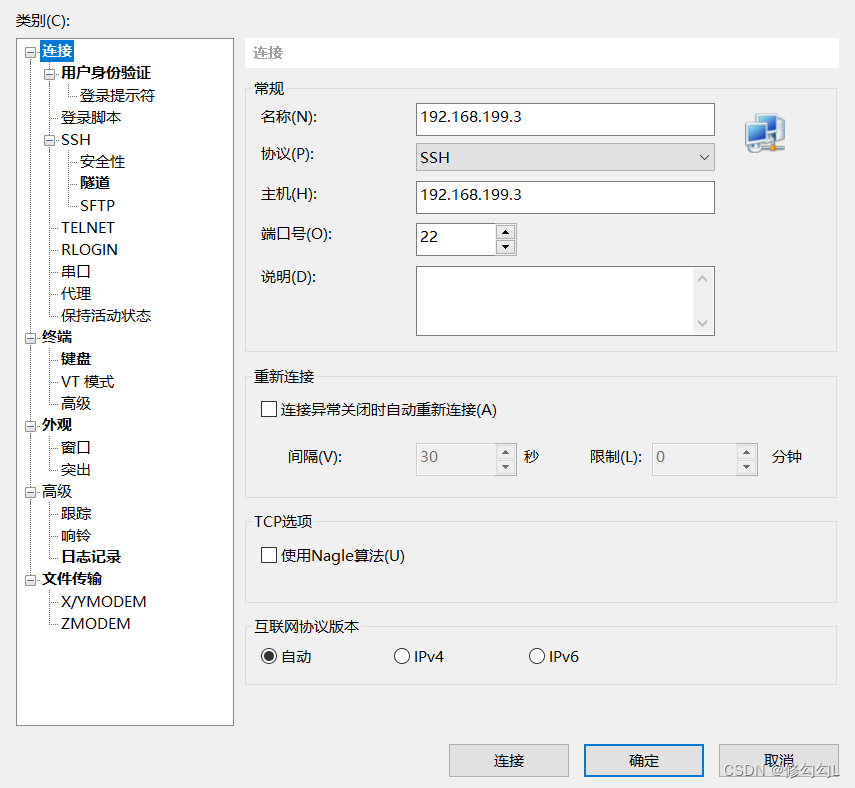 免费激活Vmware16且配置虚拟机网络