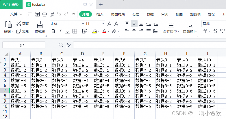 Python100个库分享第20个—xlrd(办公库篇)