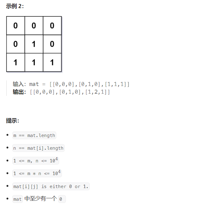 最大子矩阵+01矩阵