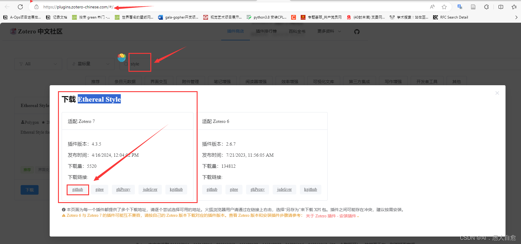 【超简单<span style='color:red;'>实用</span>】Zotero 7 内置pdf<span style='color:red;'>背景</span><span style='color:red;'>颜色</span><span style='color:red;'>更改</span>插推荐以及安装