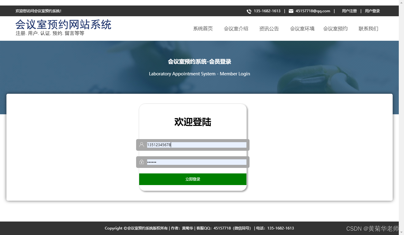 Java会议室预约管理系统设计与实现(Idea+Springboot+mysql)，Java会议室预约管理系统的设计与实现，基于Idea、Springboot与MySQL的技术探索 第11张