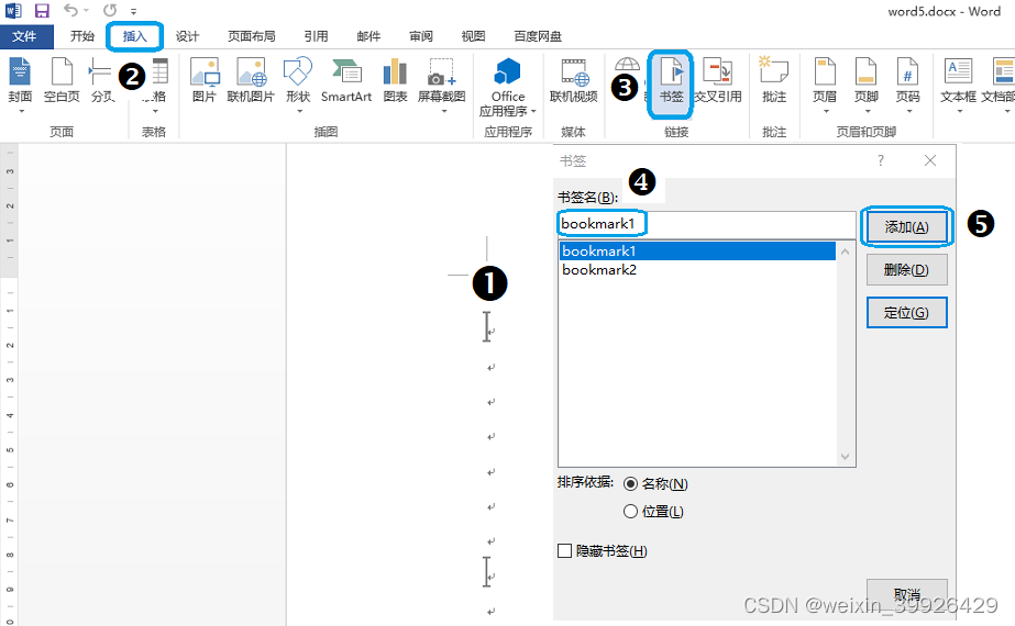 QT C++ 基于word模板 在书签位置写入文字和图片