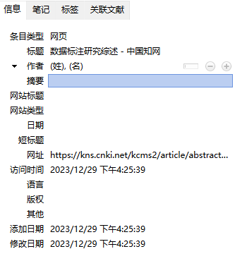 【zetero】剪贴板导入格式的差别-EndNote、Refworks、BibTex