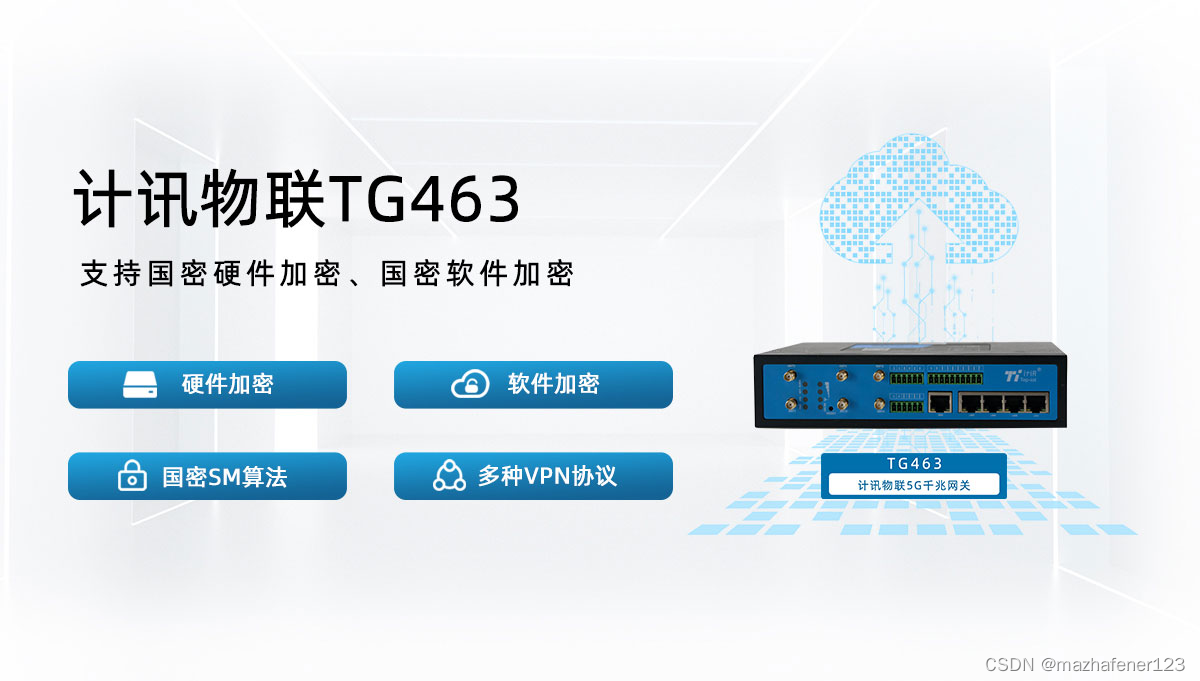 5G LAN工业路由器：开启智能制造时代的关键