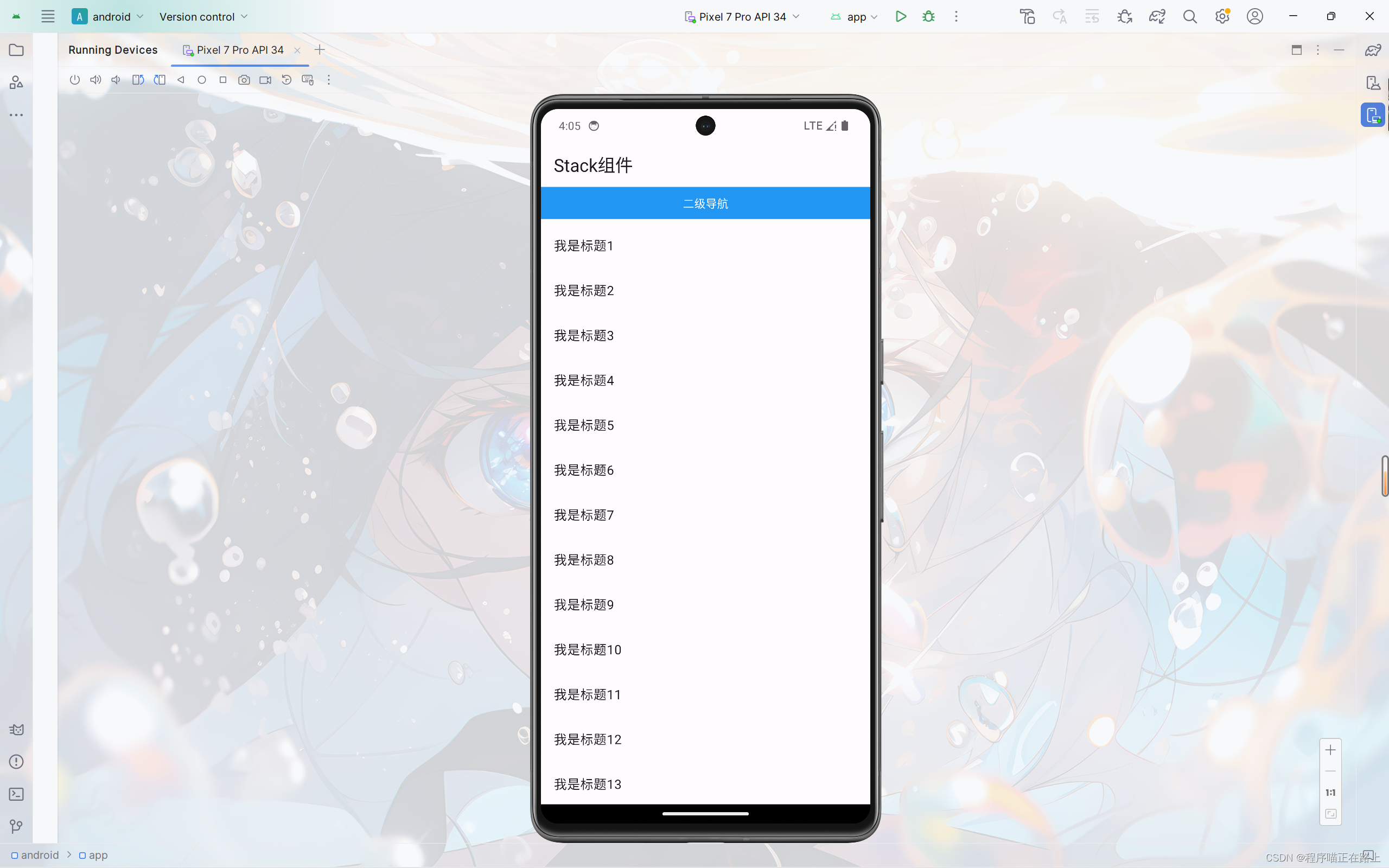 【Flutter】线性布局弹性布局层叠布局