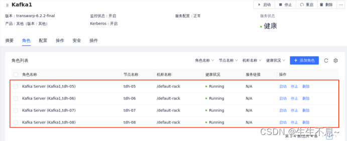 【星环云课堂大数据实验】kafka消息发布与订阅