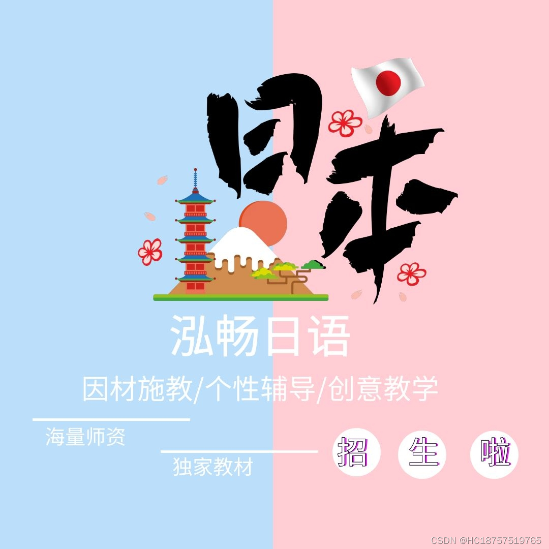 日语9种动词变形方法,柯桥日语考级培训