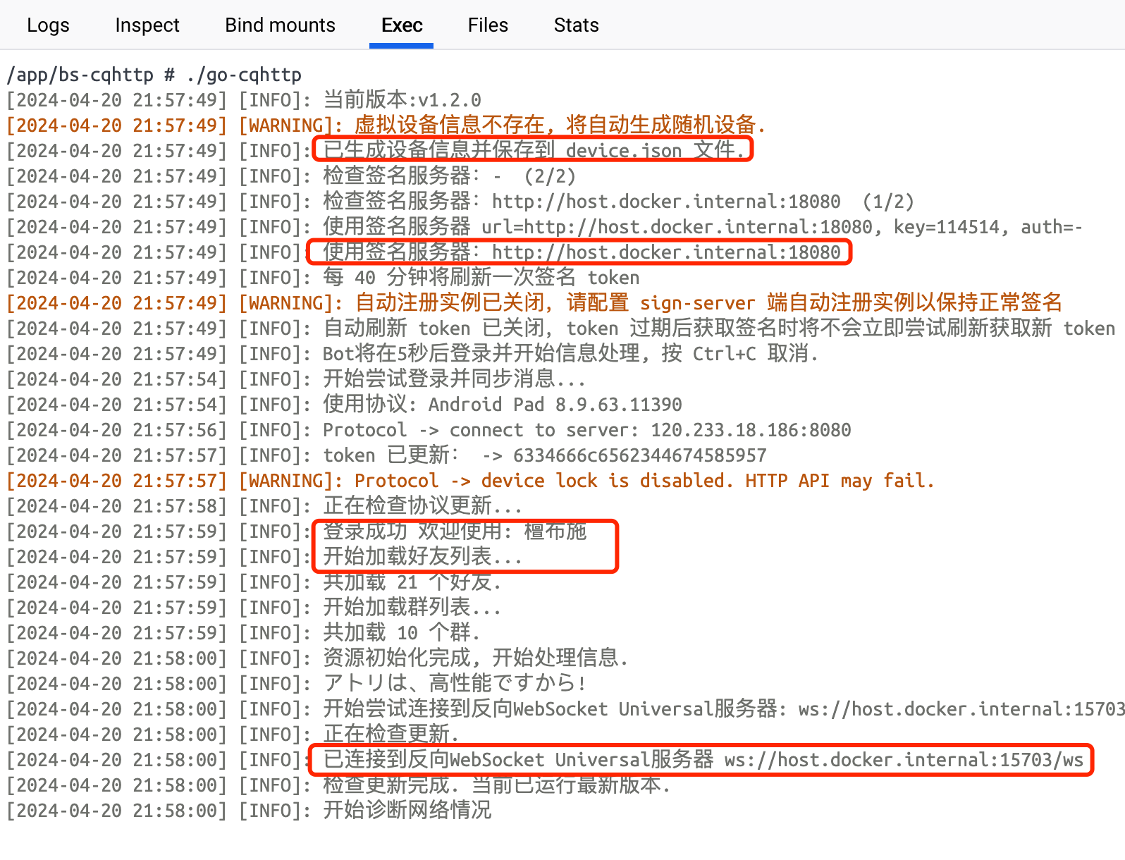 图10  再次运行 go-cqhttp，自动创建 device.json 文件