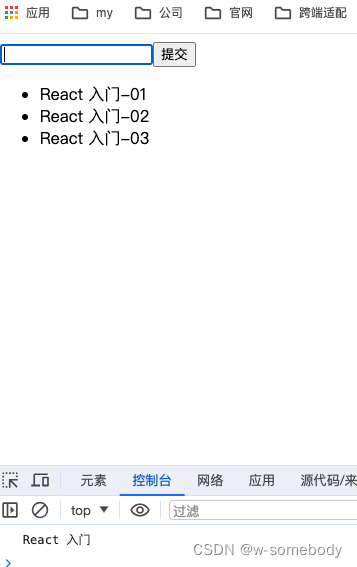 React 入门 - 05（响应式与事件绑定）