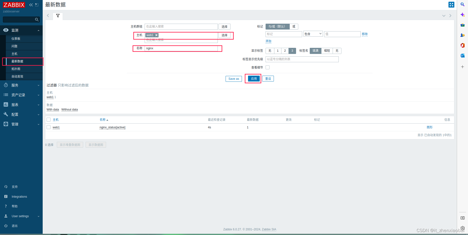 Zabbix-告警