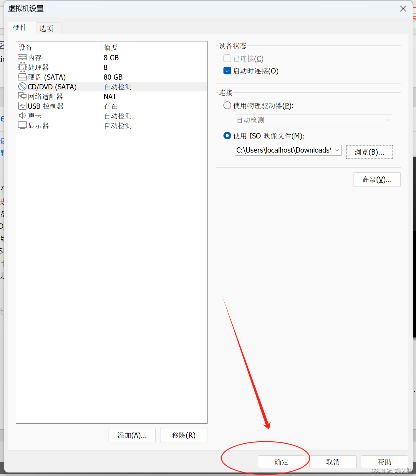 VMware17Pro虚拟机安装macOS教程(超详细),在这里插入图片描述,词库加载错误:未能找到文件“C:\Users\Administrator\Desktop\火车头9.8破解版\Configuration\Dict_Stopwords.txt”。,服务,网络,操作,第57张