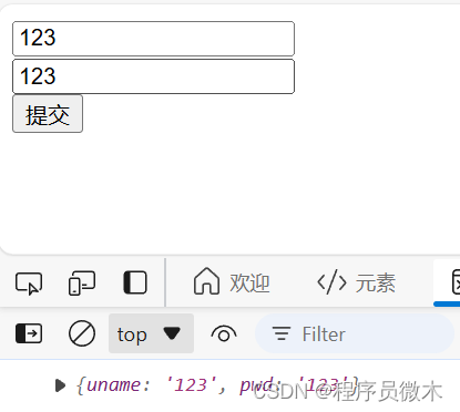  【ajax基础04】form-serialize插件
