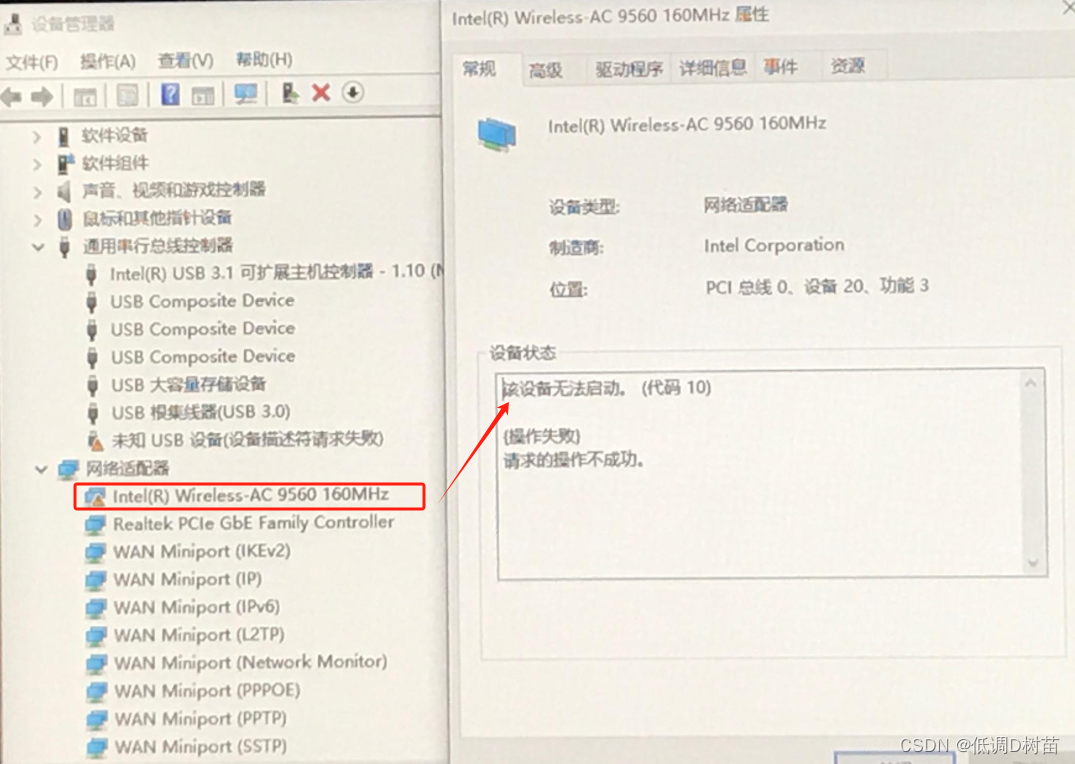 关于windows10系统突然wlan/wifi功能消失问题及windows10 wireless