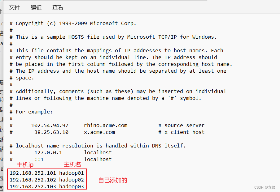 Windows本地如何添加域名映射？（修改hosts文件）