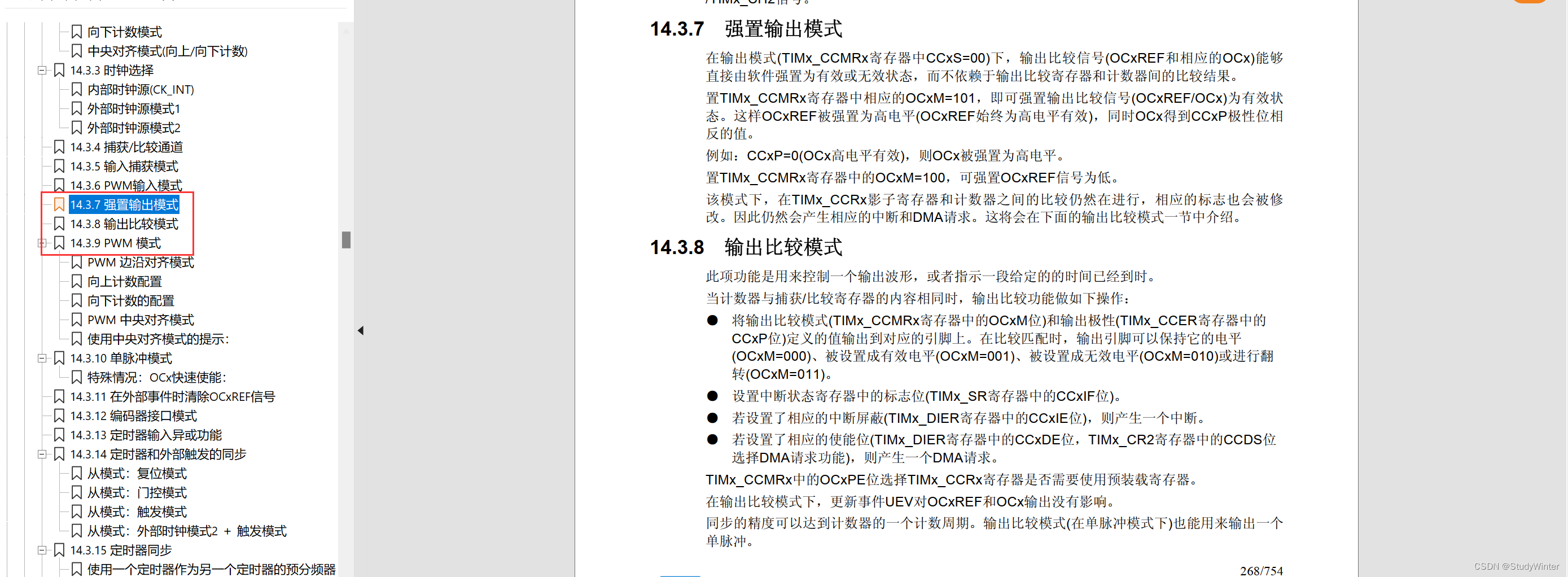 【STM32】TIM定时器输出比较