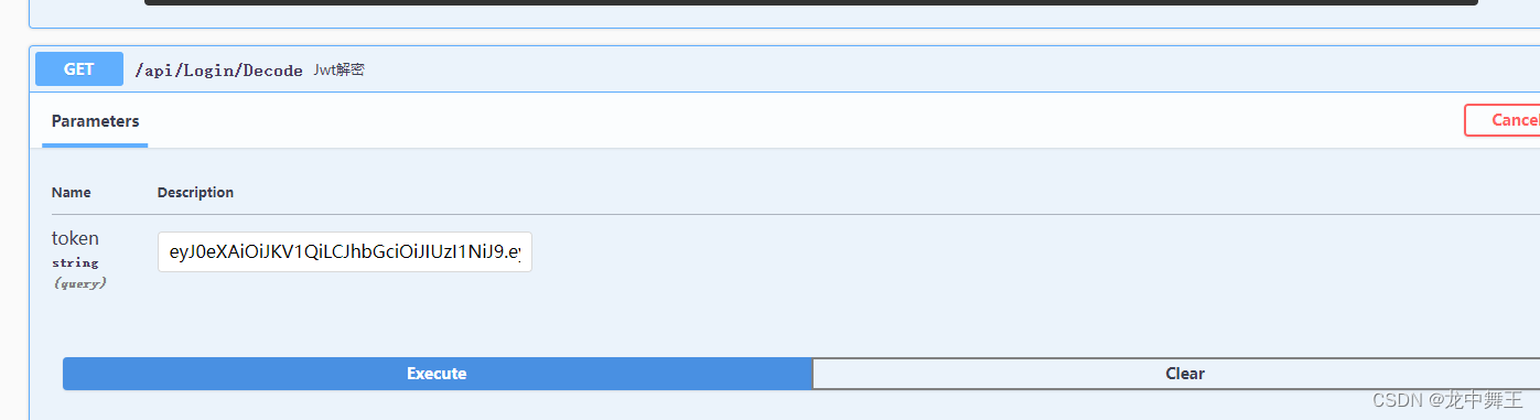 ASP.NET Core 8.0 WebApi 从零开始学习JWT登录认证,在这里插入图片描述,词库加载错误:未能找到文件“C:\Users\Administrator\Desktop\火车头9.8破解版\Configuration\Dict_Stopwords.txt”。,服务,服务器,操作,第9张