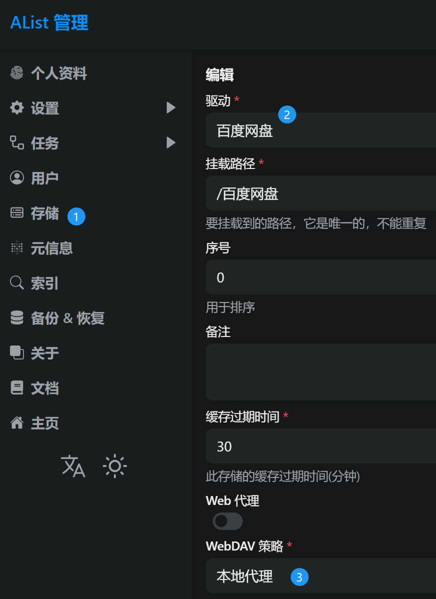 PotPlayer+Alist挂载并播放网盘视频