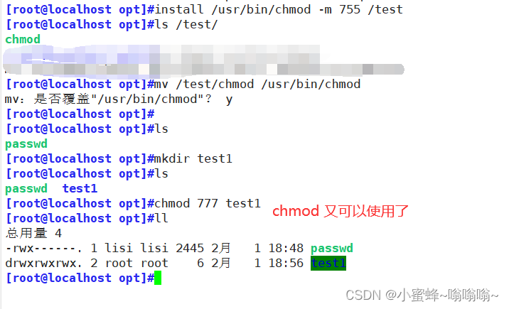 脚本工具 mktemp 和 install