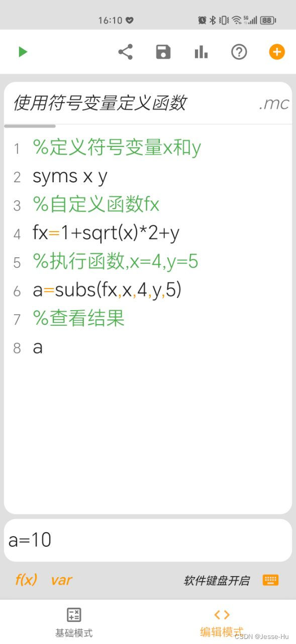 符号数学之使用符号变量定义函数与绘图_数学符号变量-CSDN博客