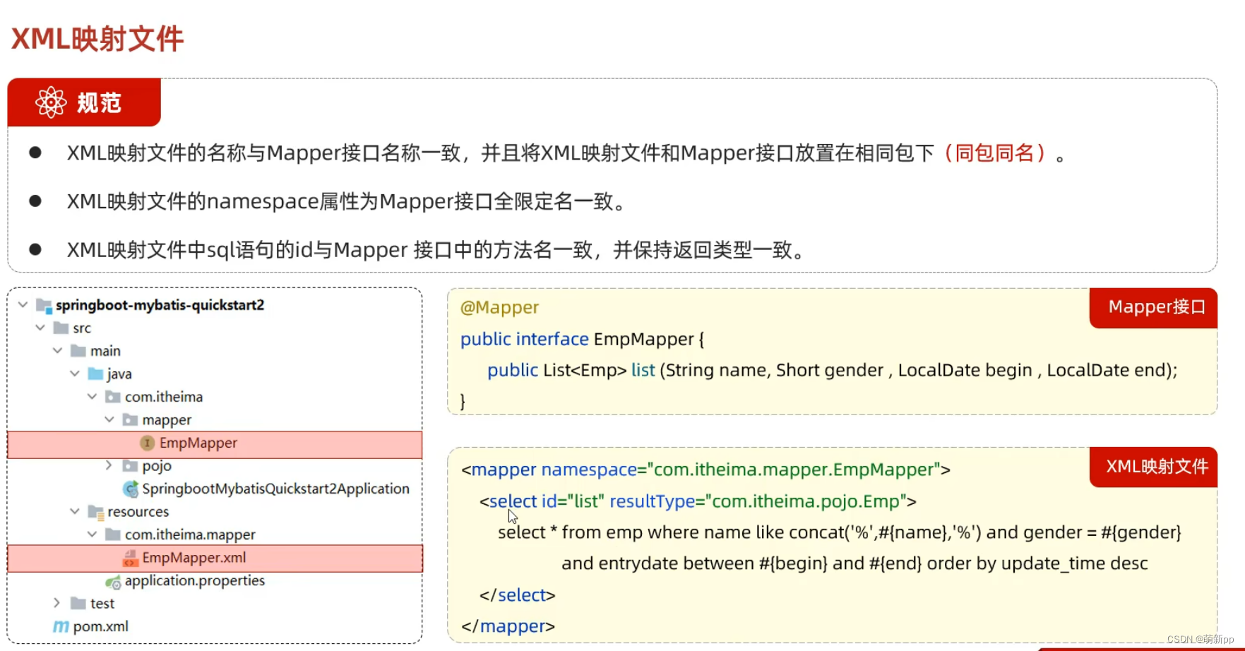 web<span style='color:red;'>开发</span>学习笔记（14.<span style='color:red;'>mybatis</span>基于<span style='color:red;'>xml</span>配置）