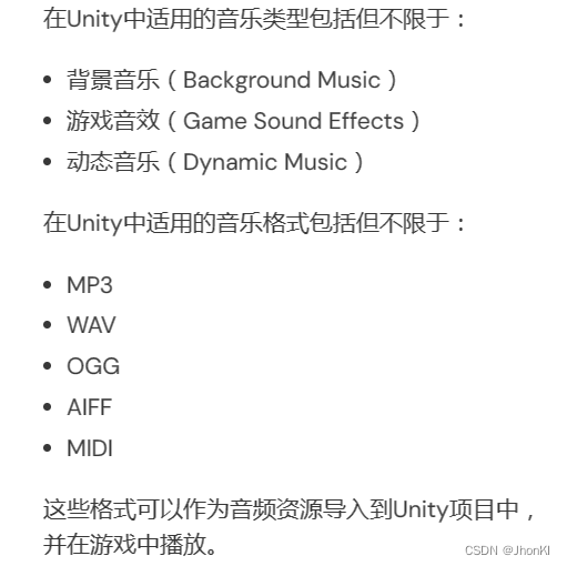 【unity】【C#】游戏音乐播放和发布