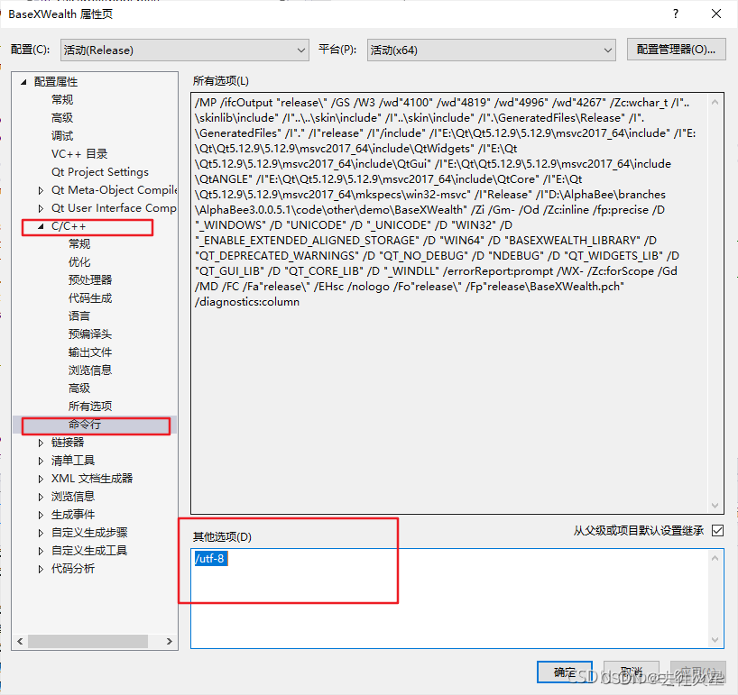 解决VS编译中文报错 error C2001:常量中有换行符