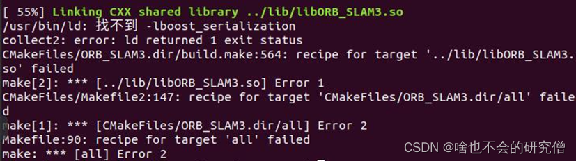 使用./build.sh编译ORB_SLAM源码时出现报错：/usr/bin/ld:找不到 -lboost_serialization的解决办法