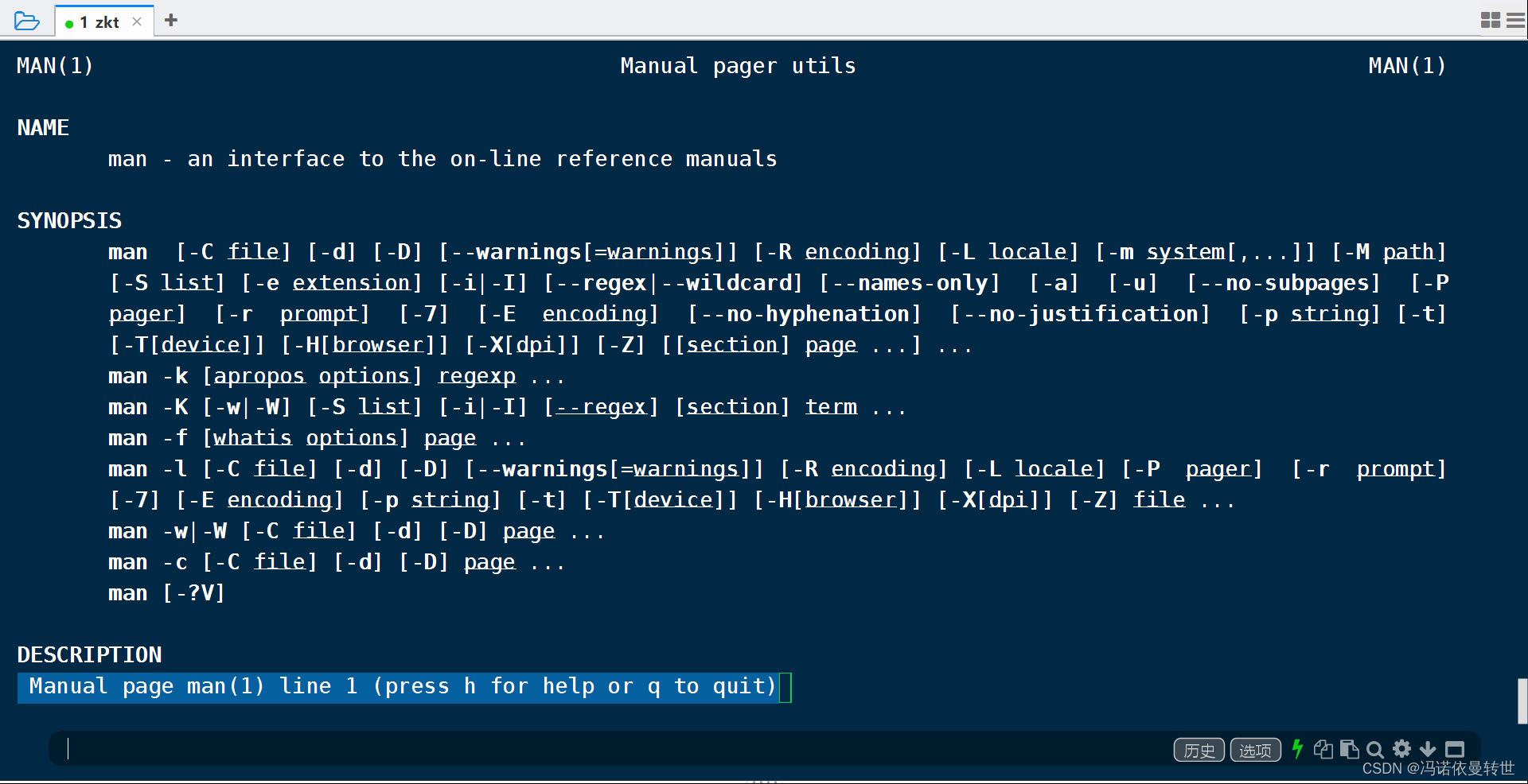 Linux1（介绍与基本命令1）