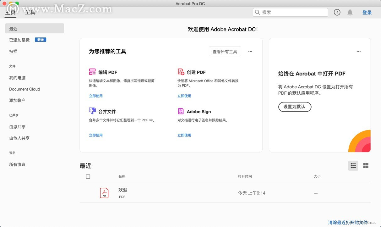 Acrobat Pro DC 2021---PDF编辑与管理，打造高效PDF工作流程 含Mac+win