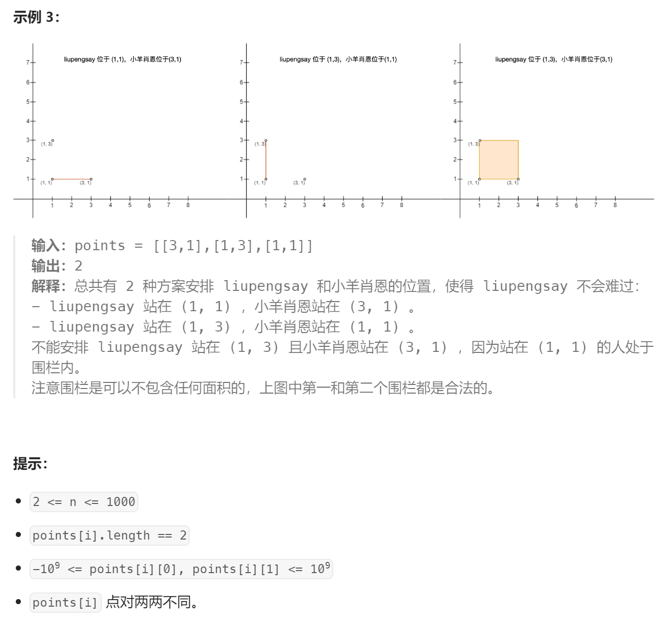 第 123 场 LeetCode 双周赛题解