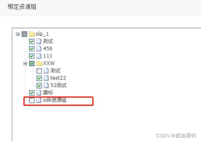 国标28181平台 管理下级推送来的目录资源