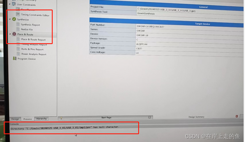 报错：Directory“c:/Gowin/20240325 USB_3/impl/pnr”has null character.