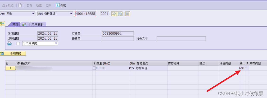 加粗样式