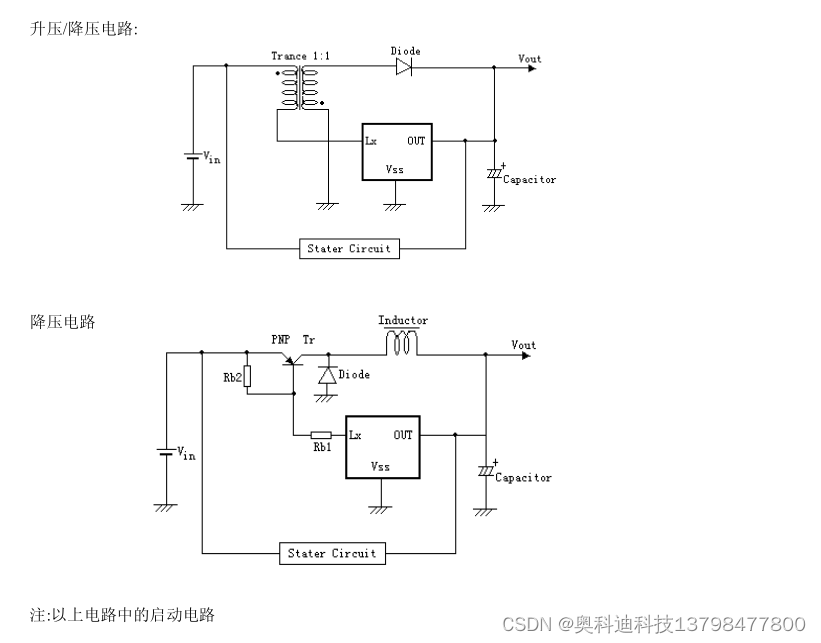 SD2350D系列 采用CMOS 工艺制造的静态电流极低的VFM开关型DC/DC升压转换器。