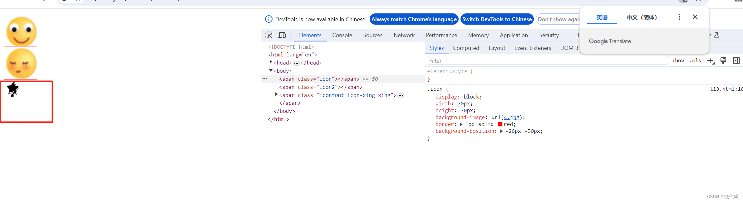 html从零开始8：css3新特性、动画、媒体查询、雪碧图、字体图标【搬代码】