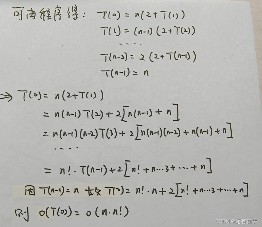 西南交通大学【算法分析与设计实验3】