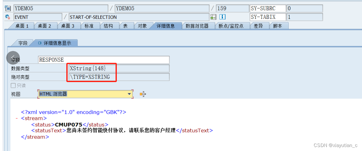 XML Encoding = ‘GBK‘ after STRANS，中文乱码