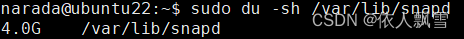 <span style='color:red;'>Ubuntu</span> 22.04 禁用（彻底<span style='color:red;'>移</span><span style='color:red;'>除</span>）<span style='color:red;'>Snap</span>