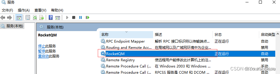 Windows下安装部署rocketmq