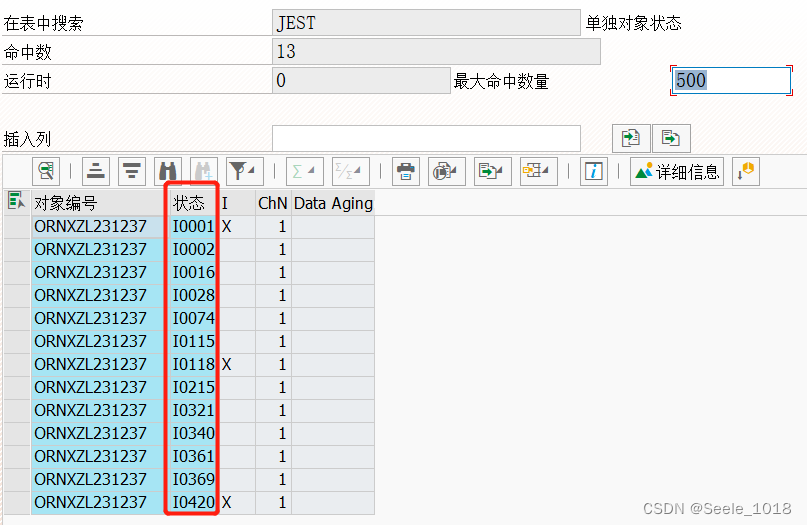 ABAP 工单状态读取