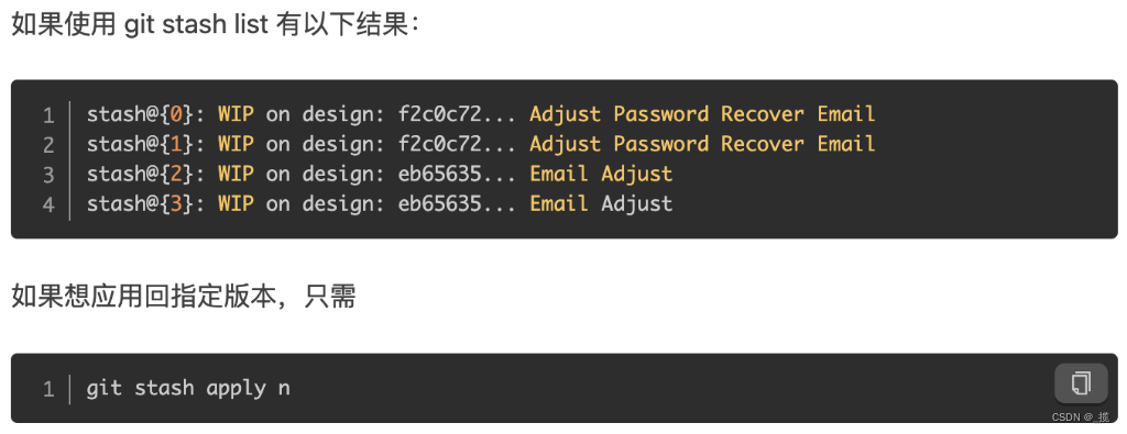 git stash 正确用法