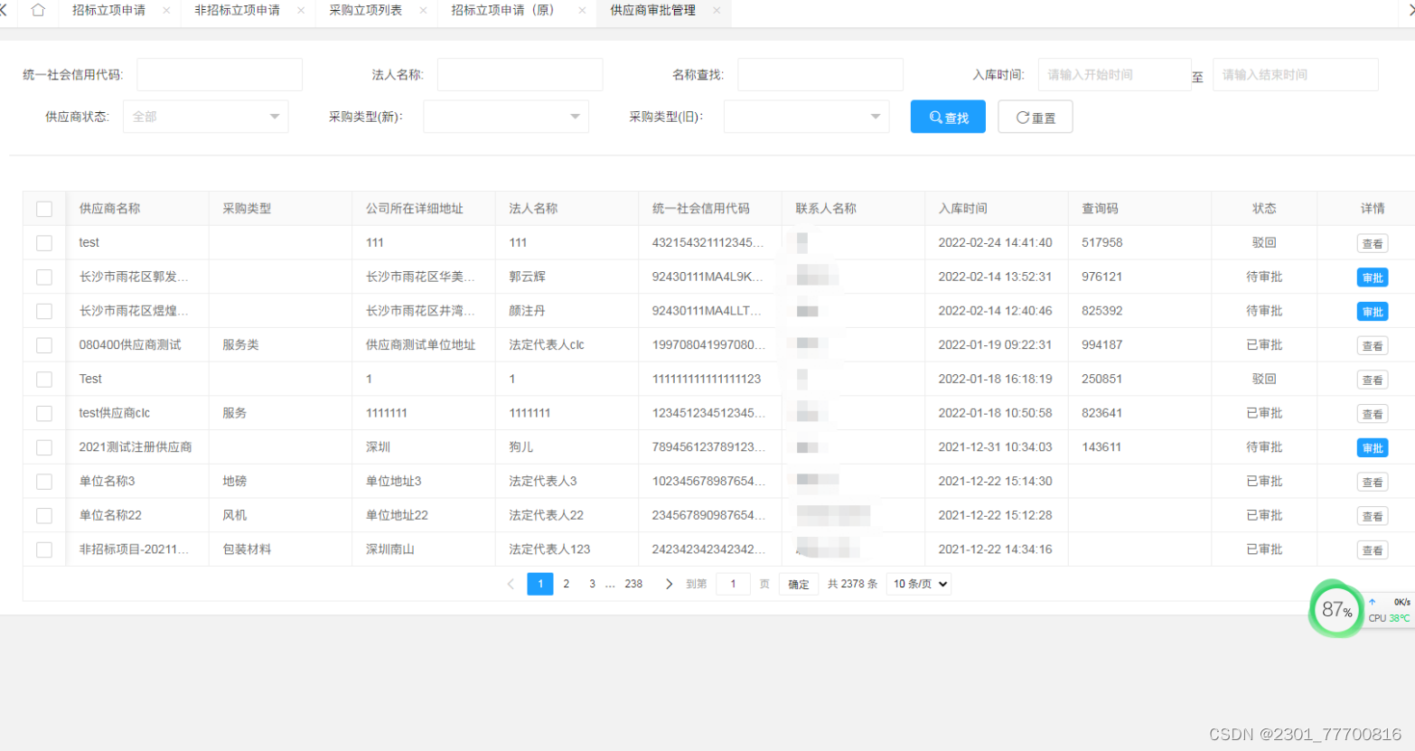 Java版 招投标系统简介 招投标系统源码 java招投标系统 招投标系统功能设计，Java招投标系统简介，功能设计与源码解析 第2张