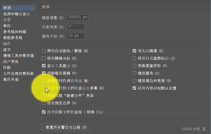 Ai的首选项_ai首选项-CSDN博客