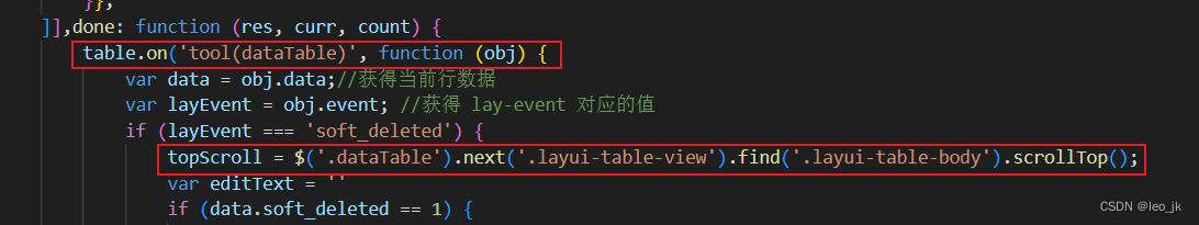 layui table列表重载后保持进度条位置不变