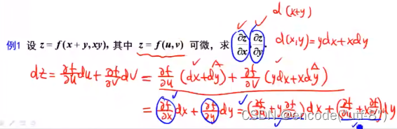 考研数学——高数：多元函数微分法及其应用