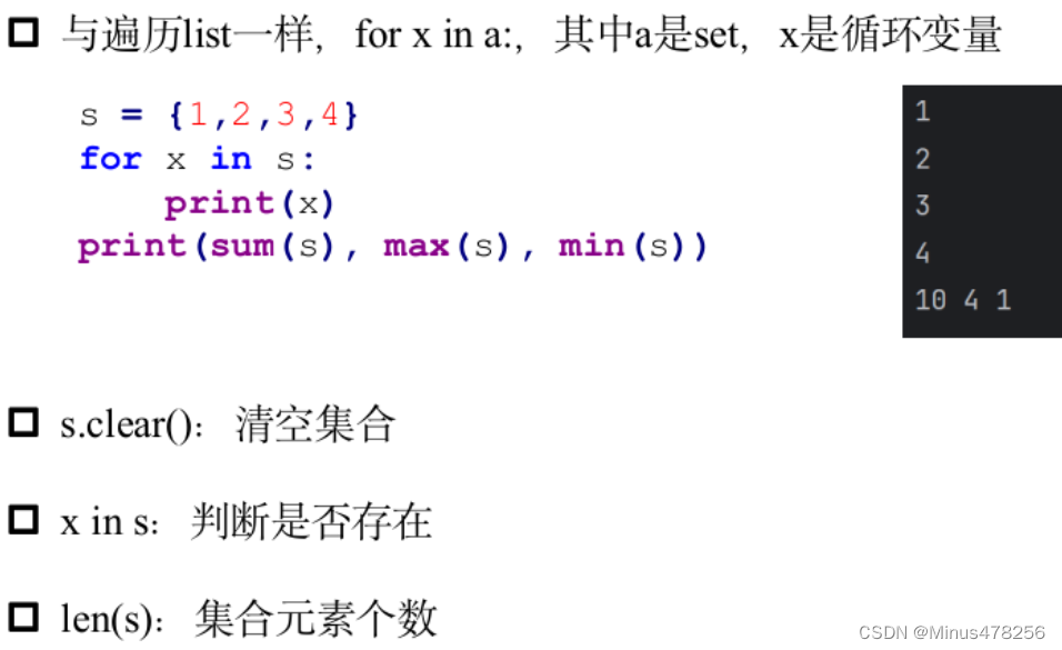 蓝桥 python笔记2——列表、元组、字符串、format格式化、字典、集合_python format 列表和字典-CSDN博客