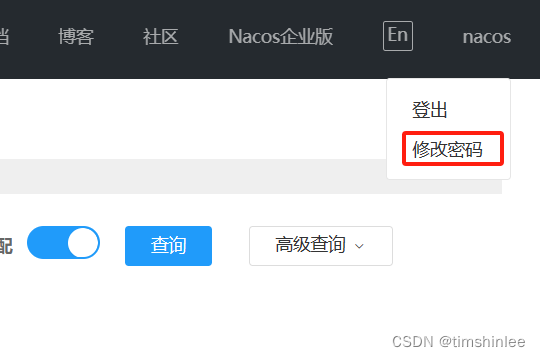 nacos开启鉴权+springboot配置用户名密码